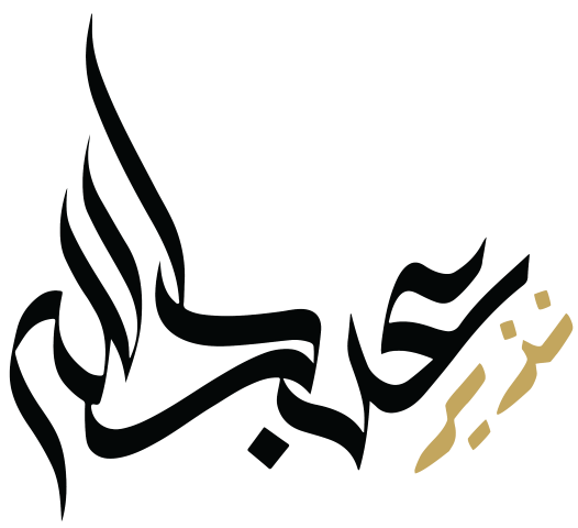 Abdullah Nazir - Official logo